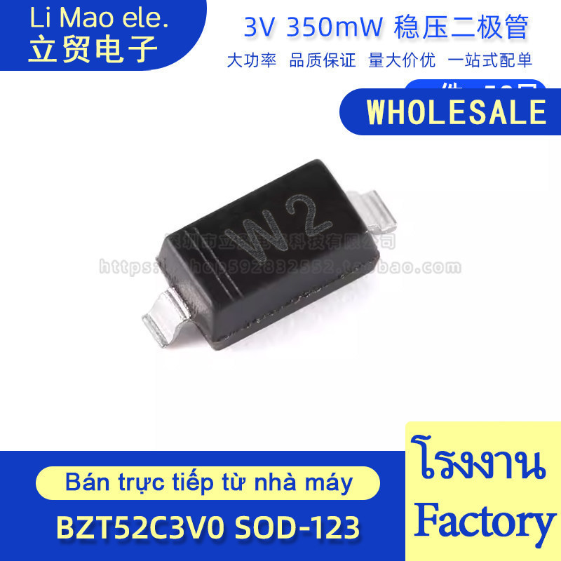 ((20-100 ชิ้น) คุณภาพสูง BZT52C3V0 W2 SOD-123 3V 350mW ไดโอดควบคุมแรงดันไฟฟ้า