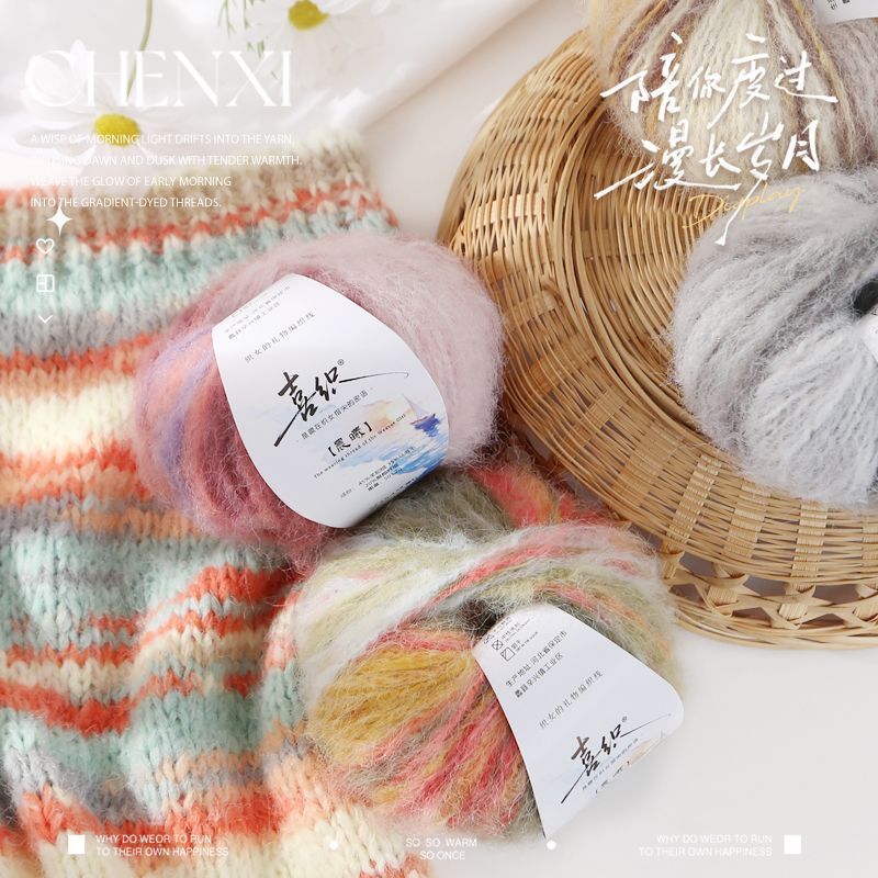 สินค้าถักขนสัตว์ไล่ระดับสี Xizhi Rainbow20260905