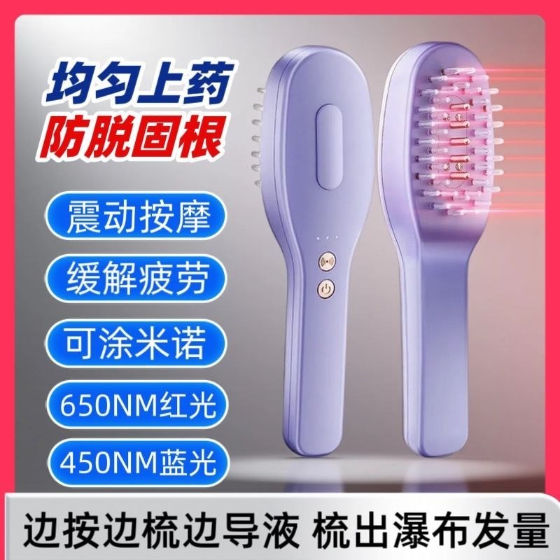 นวดหนังศีรษะ Red Light Anti-shedding Multifunctional Blue Light Hair-grow Comb Minnow Medicine Guide
