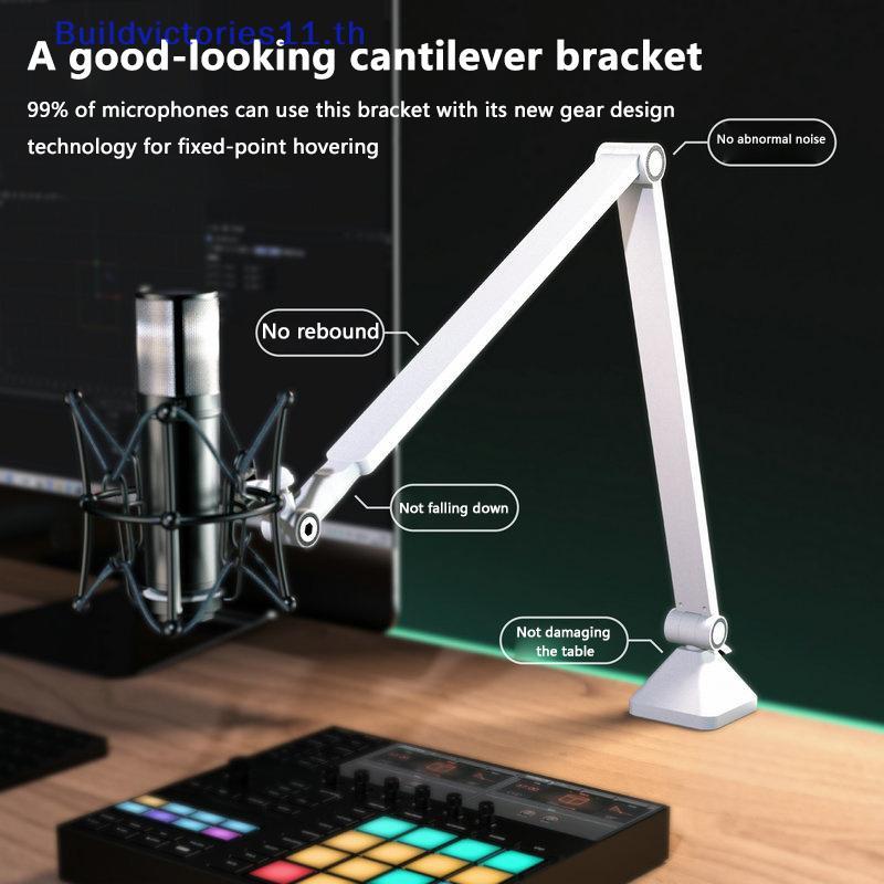 Buildvictories11 ปรับไมโครโฟน Boom Arm Stand Braet สําหรับเล่นเกมสตรีมมิ่งการบันทึก USB คอนเดนเซอร์ไ