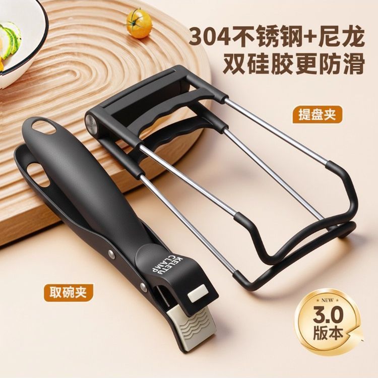 มัลติฟังก์ชั่น High-End Anti-Scalding CLAMP ชาม CLAMP ซิลิโคน Anti-Slip CLAMP แผ่น CLAMP จาน CLAMP จ