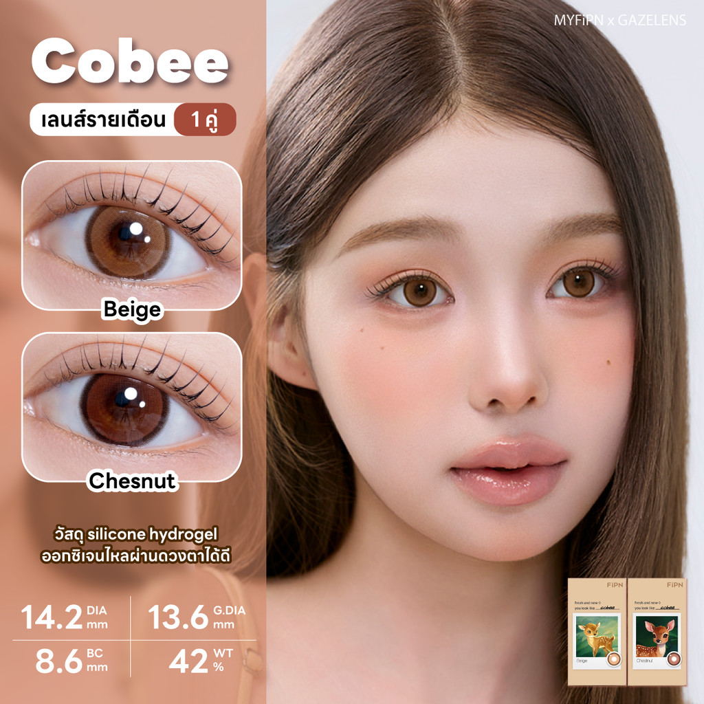 MYFiPN Cobee สี Beige/Chestnut คอนแทคเลนส์รายเดือน