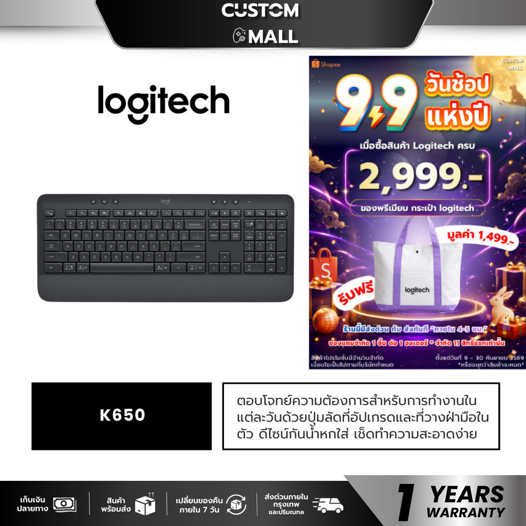 LOGITECH K650คีย์บอร์ด SIGNATURE WIRELESS COMFORT KEYBOARD TH/EN (GRAPHITE) รับประกันศูนย์ 1ปี