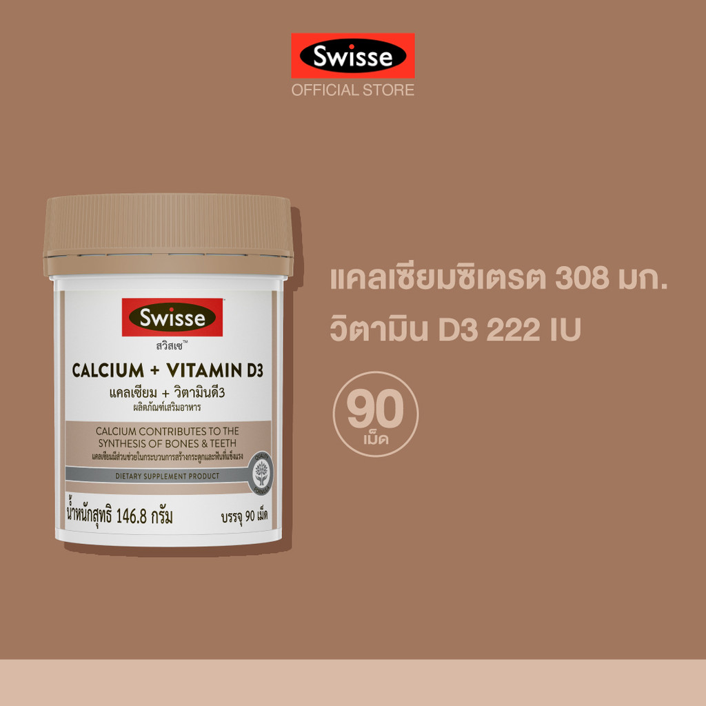 SWISSE CALCIUM + VITAMIN D3 สวิสเซ แคลเซียม + วิตามินดี3