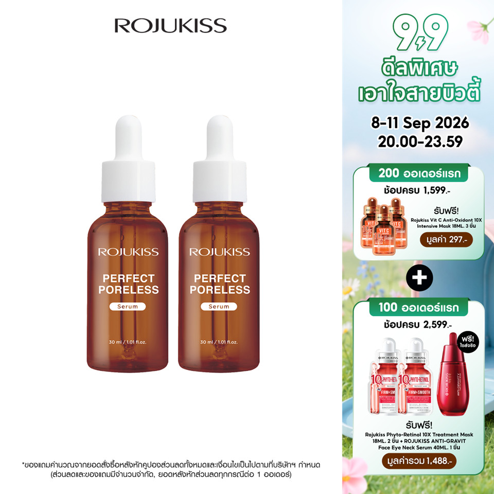 [ซื้อคู่ถูกกว่า] โรจูคิส เพอร์เฟค พอร์เลส เซรั่ม 30 มล Rojukiss Perfect Poreless Serum 30 ml