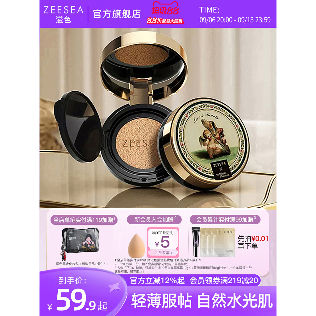 ZEESEA ZEESEA ZEESEA Cushion BB Cream Female Moisturizing Isolation Concealer Lasting cc Liquid Foun