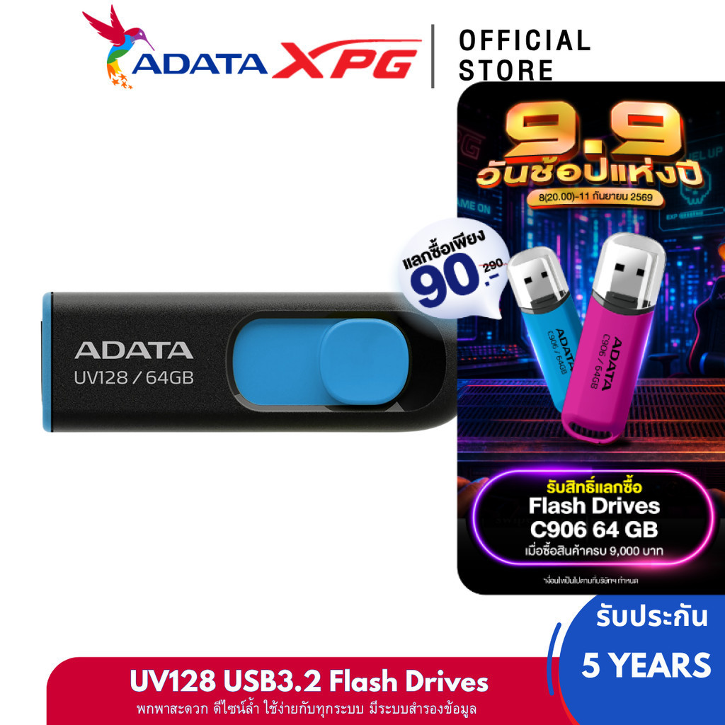 ADATA AUV128 32GB/64GB Flash Drive USB3.2 (แฟลชไดรฟ์) Up to 100MB/s ประกัน 5 ปี