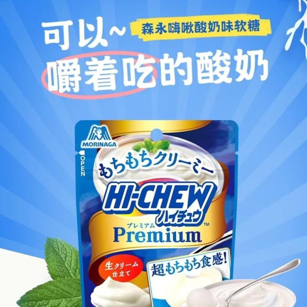 นําเข้า Morinaga HI-CHEW HI-CHEW รสโยเกิร์ต Inflatable Gummy Gummy ขนมเด็ก 0902