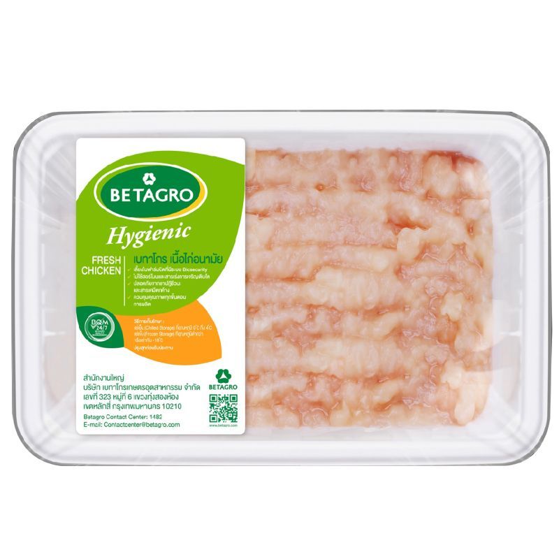 เบทาโกรอกไก่ลอกหนังบด 150กรัม Betagro Mince Breast Chicken SBB 150g.