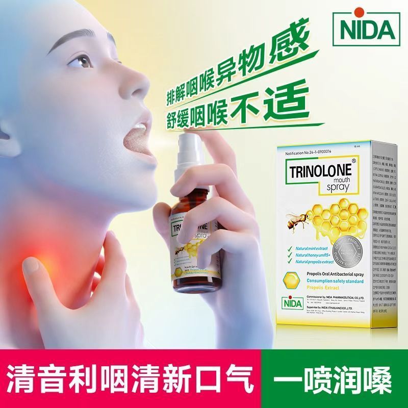 ประเทศไทย NIDA Propolis Oral Throat Spray Moisturizing Throat Dry คันบวมคอวัตถุ Feeling Anchor มีจํา