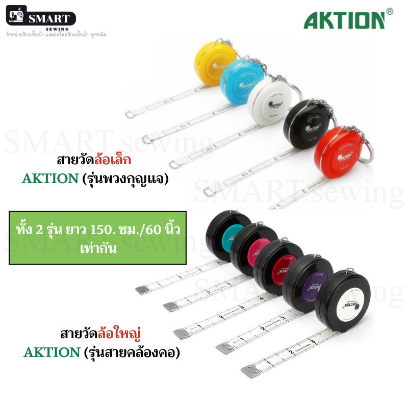 สายวัด เสื้อผ้า รอบเอว วัดตัว เเบบล้อพกพา  (คละสี)(AKTION)