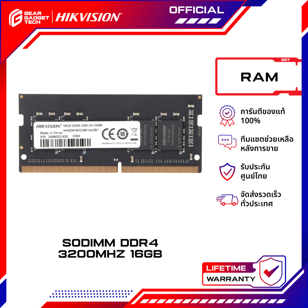 HIKVISION (แรมโน้ตบุ๊ก) RAM DDR4 3200MHz 16GB, SODIMM (16x1) : HKED4162CAB1G4ZB1
