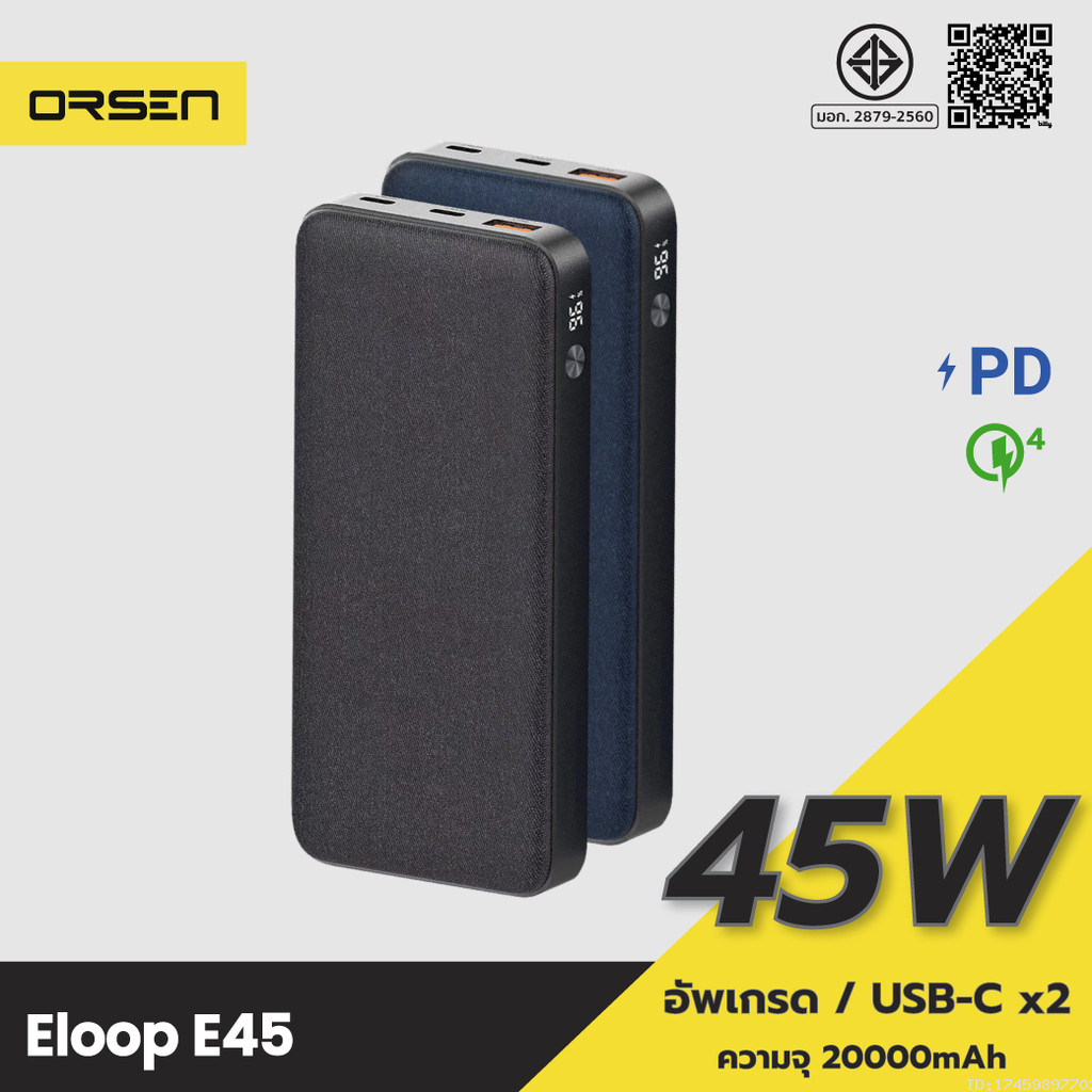 [ส่งไว] Orsen by Eloop E45 แบตสำรอง 20000mAh พาวเวอร์แบงค์ ชาร์จเร็ว 45W PD QC USB Type-C มอก. 3 พอร์ต ของแท้ จอ LED