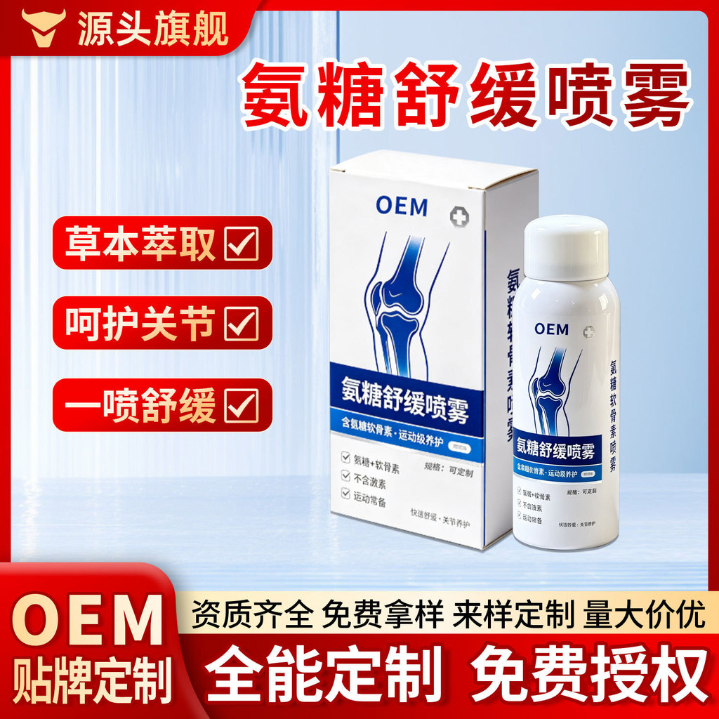 Ammonia Sugar Chondroitin Joint Massage Care Body Ammonia Sugar สเปรย์กีฬาครีมนวด/9.111