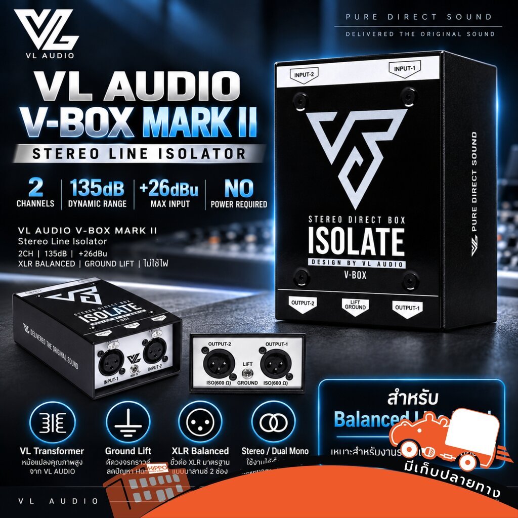 VL AUDIO V BOX Stereo Isolate MK-II กล่องแยกสัญญาณ 2CH XLR Balanced Ground Lift ไม่ใช้ไฟ Hippo Audio