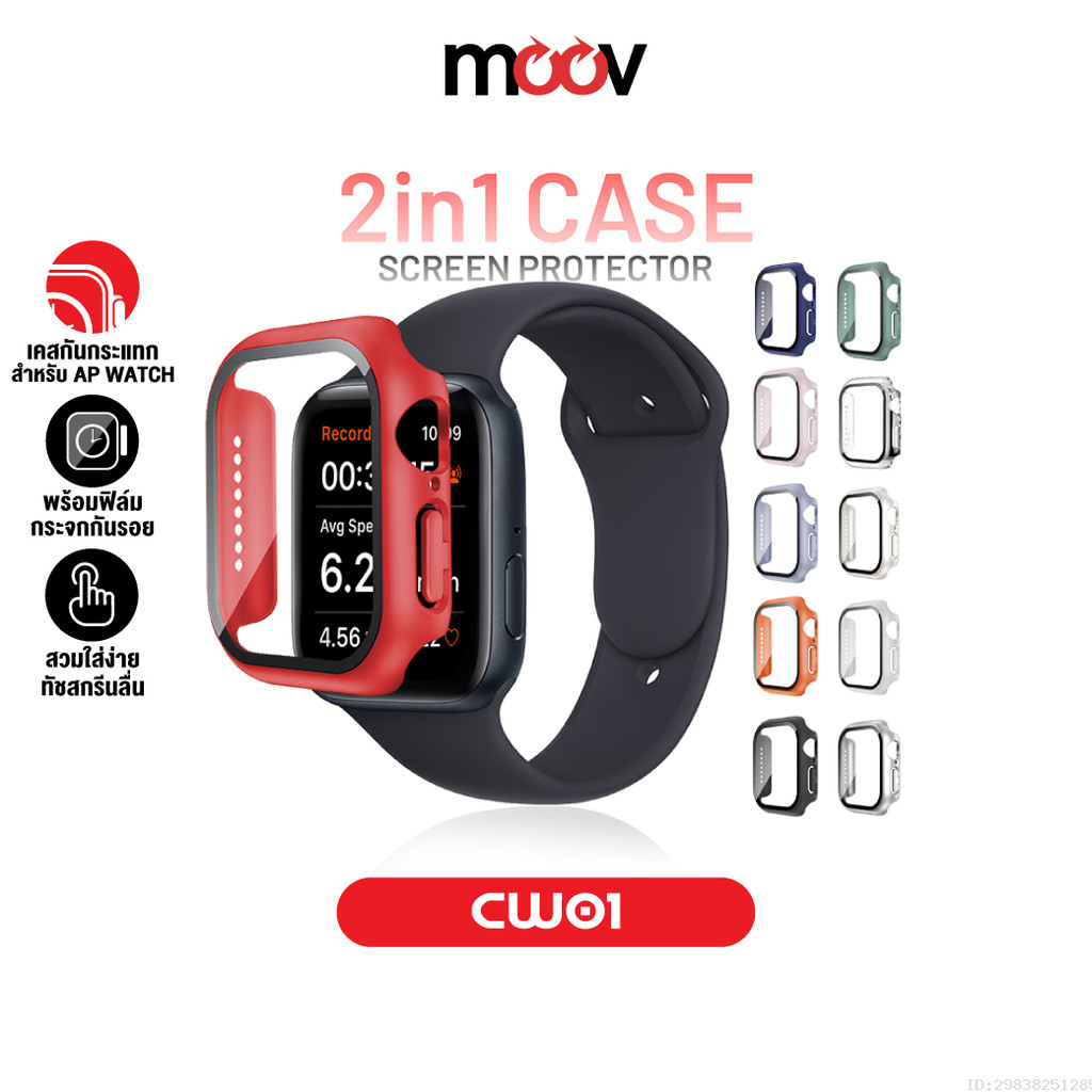 [ส่งไว] Moov CW01 (CS14) เคส ฟิล์ม สำหรับ Apple Watch Series 11 10 9 8 7 6 5 4 SE 3 2 1 Ultra 3 2 1