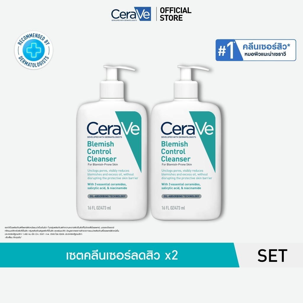 CERAVE 套装2件Cerav Blemish Control洁面乳473ml洁面乳
