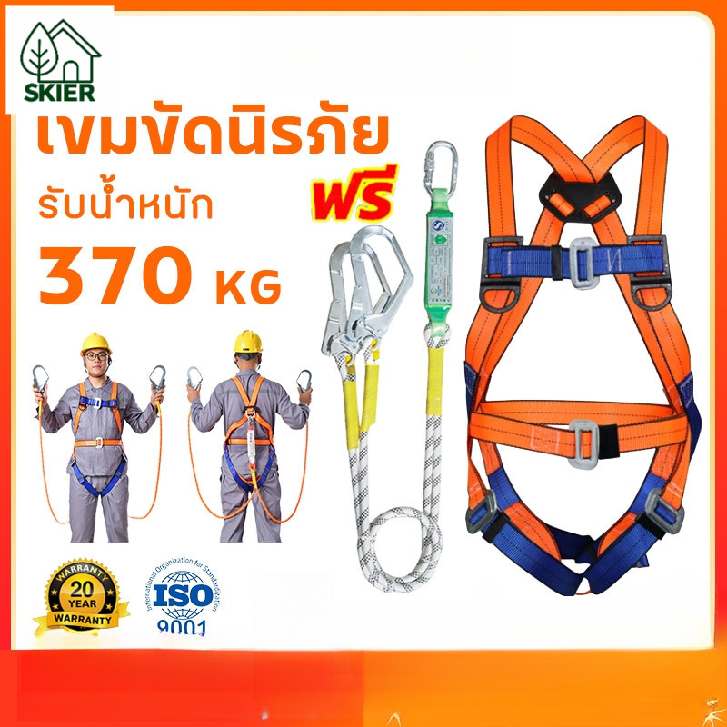 SKIERเข็มขัดเซฟตี้ เข็มขัดนิรภัยแบบเต็มตัว เซตตี้ตะขอคู่ เข็มขัดกันตก ปรับได้ รับน้ำหนัก 300kg เข็มขัดนิรภัย