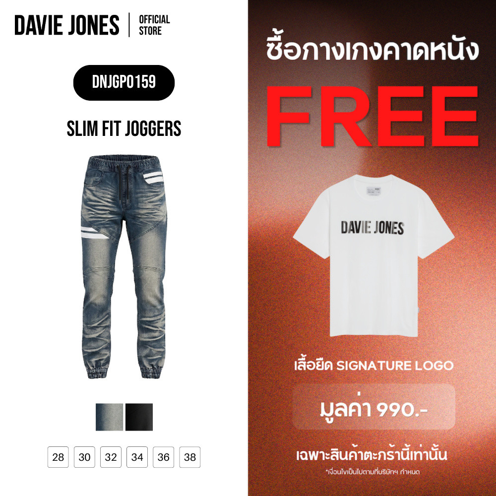 DAVIE JONES [BE FEARLESS] กางเกงจ็อกเกอร์ผู้ชาย Slim Fit Joggers สีกรมฟอก ดำ GP0159