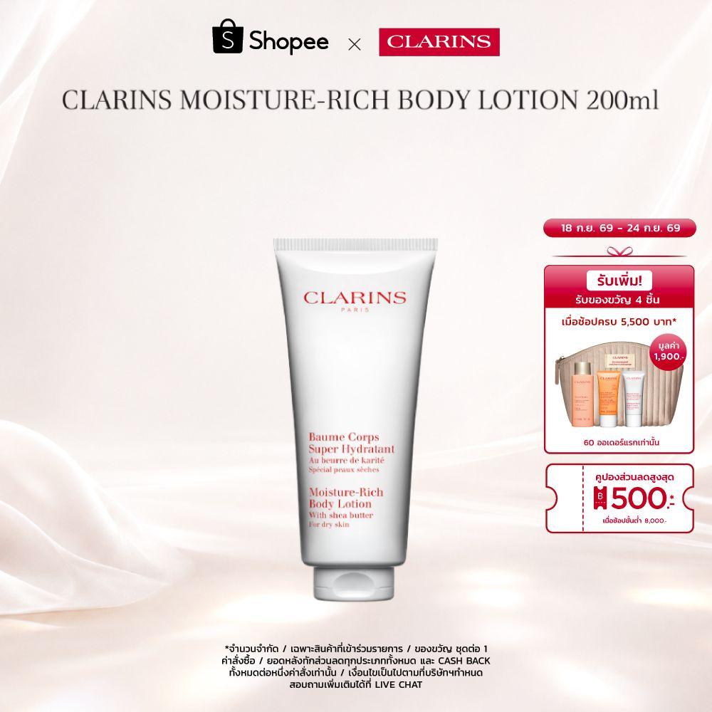 CLARINS Moisture-Rich Body Lotion 200ml มอยส์เจอไรเซอร์-ริช บอดี้ โลชั่น 200มล.