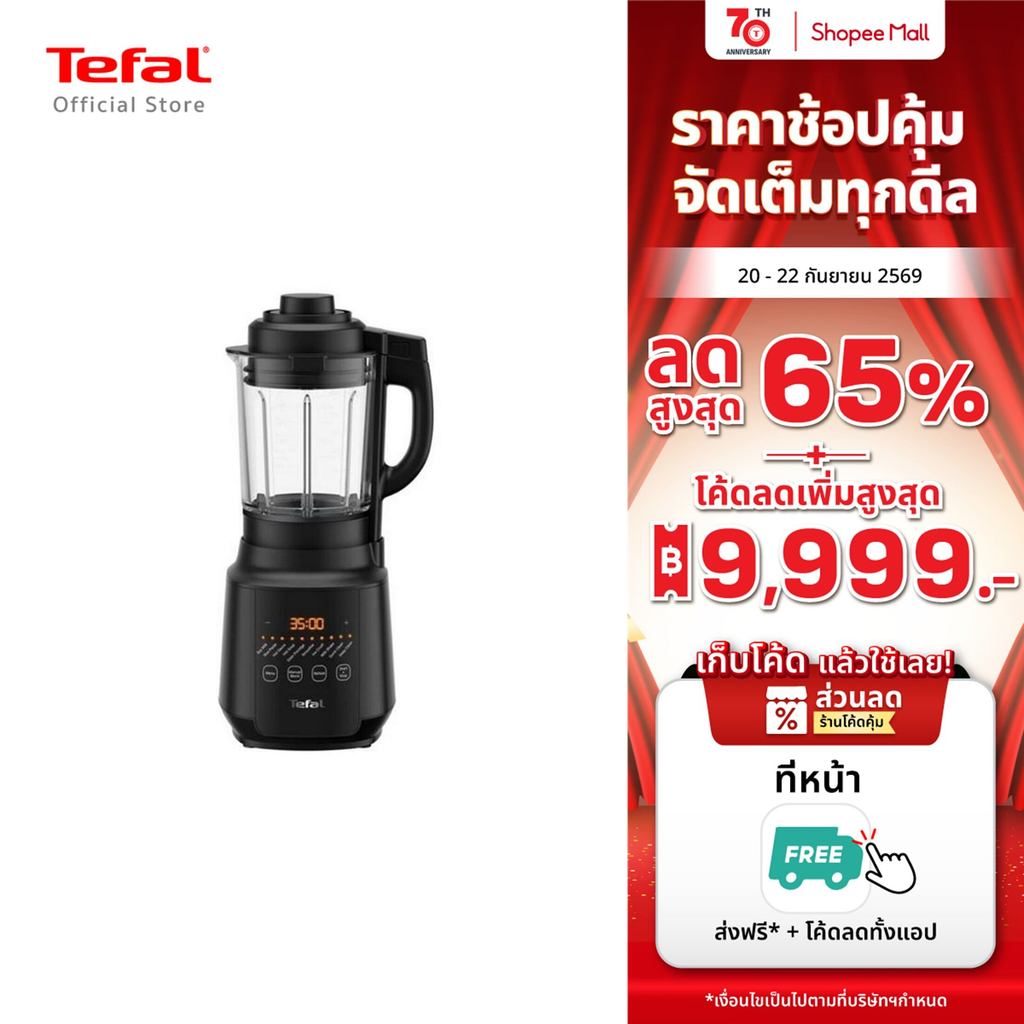[สินค้าใหม่] TEFAL HAPPYMIX COOK HOT & COLD BLENDER เครื่องปั่นร้อนเย็นTefal HAPPYMIX COOK รุ่น BL511868