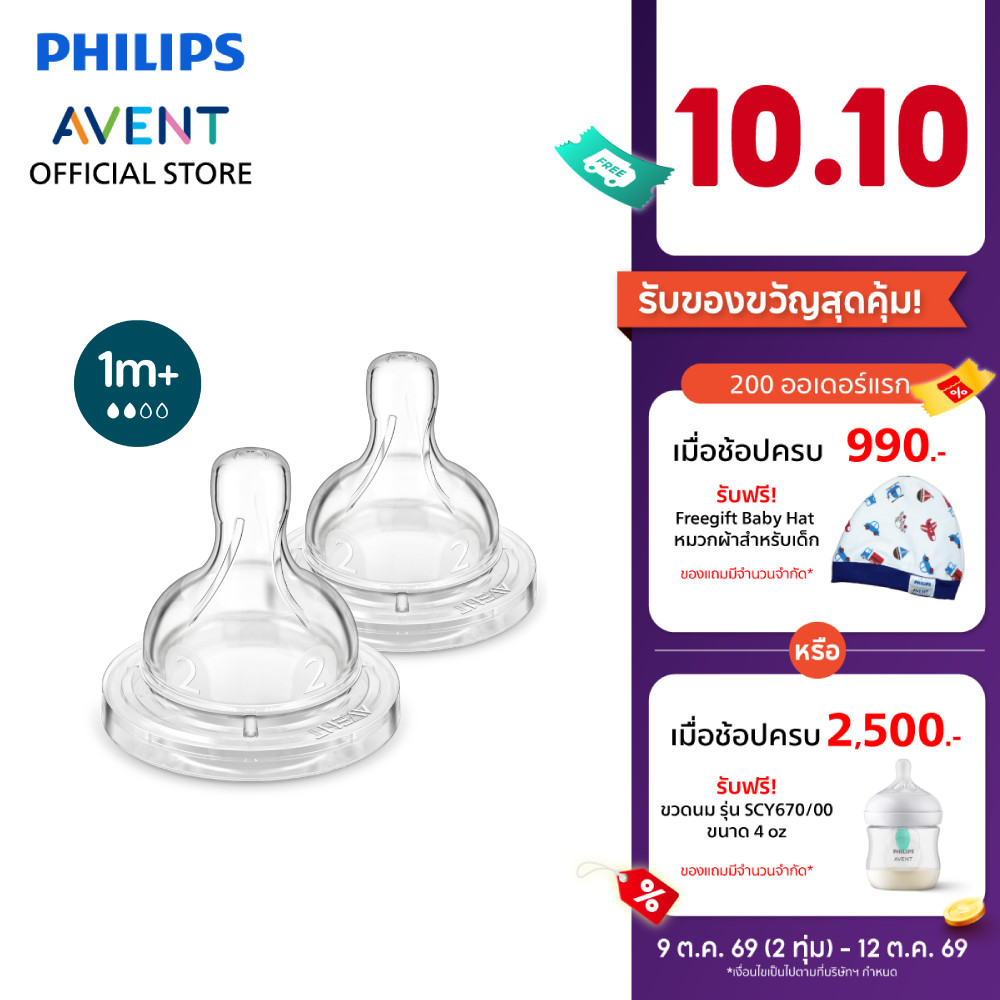 Philips Avent حلمات Anti-Colic ‏(1+ شهر) — صورة 2