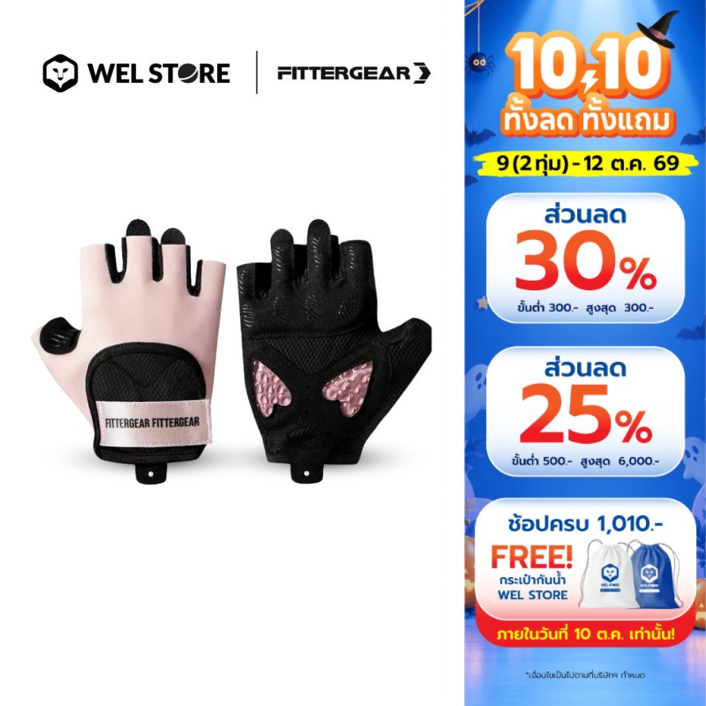 WELSTORE قفازات تمرين نسائية Sweet Heart — صورة 2