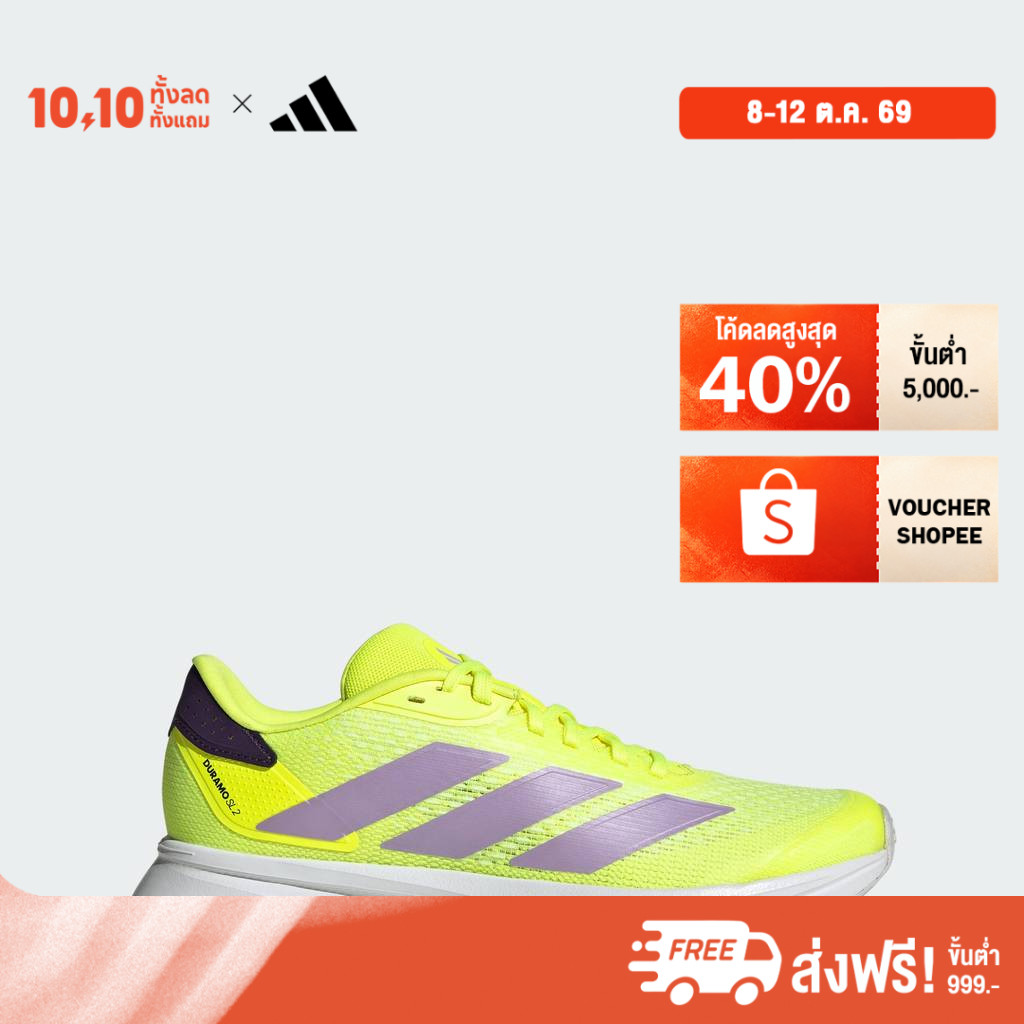 adidas حذاء جري نسائي Duramo SL 2 — أصفر — صورة 2