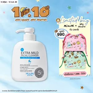 MizuMi Extra Mild Facial Cleanser 500ml เจลล้างหน้า สูตรอ่อนโยนพิเศษ (หัวปั้ม) ผิวแพ้ง่าย ผิวเป็นสิว ผิวแห้ง