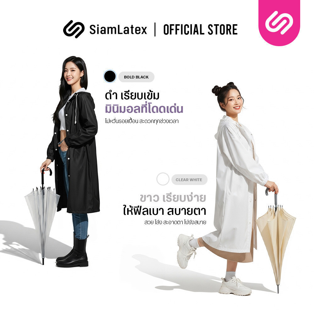 Siam Latex معطف مطر JACCO بريميوم — صورة 4