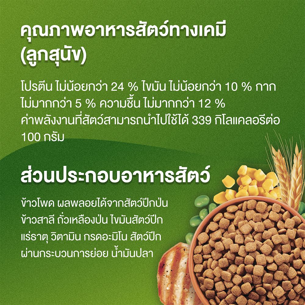 PURINA FRISKIES طعام جراء (أحجام متعددة) — صورة 4