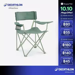 Decathlon Camping Folding Armchair เก้าอี้สนามพับได้สำหรับการตั้งแคมป์ รุ่น Basic - Green