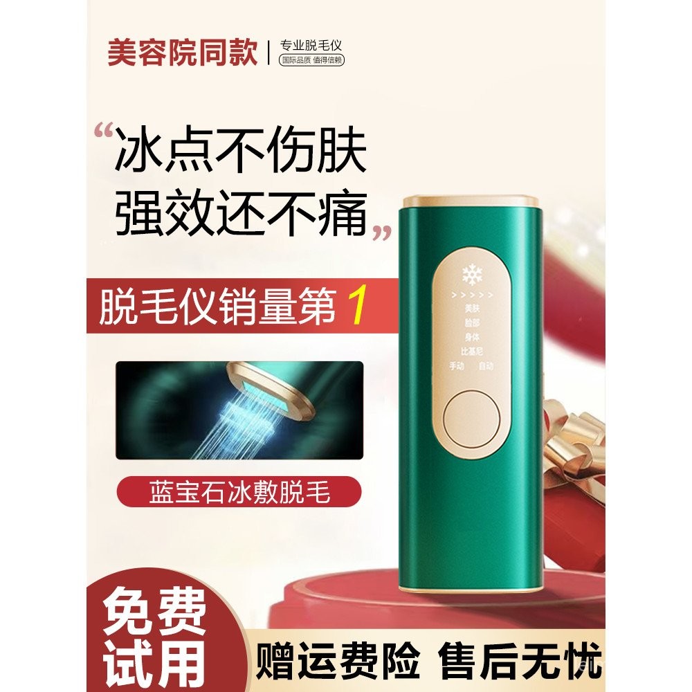 Ulike เครื่องมือกําจัดขนจุดเยือกแข็งหญิงส่วนตัวชิ้นส่วนหัวหน่าวผมร้านเสริมสวยทุ่มเทนักเรียนพรรคเครื่