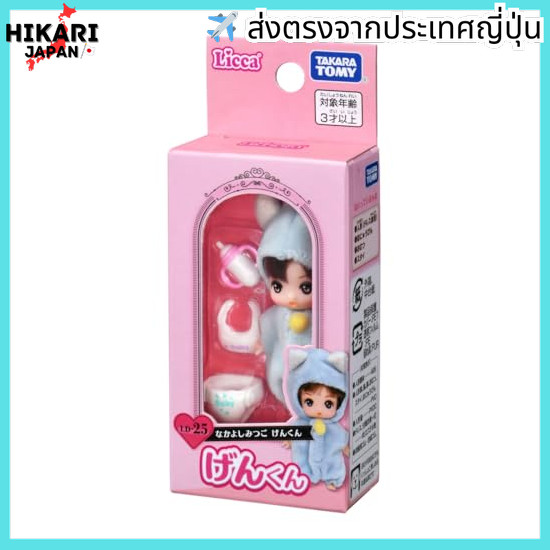 【จากประเทศญี่ปุ่น】 TAKARA TOMY Licca-chan Doll LD-25 Nakayoshi Mitsugo-Gen-kun Dress-up Toy Toy 3yrs & up