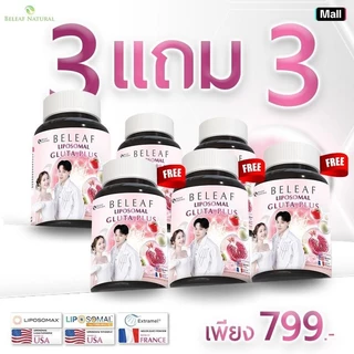 Set สุดคุ้ม ( 1 แถม 1 ) บีลีฟ ไลโปโซมอล กลูต้า พลัส + บีลีฟ แอสตาแซนธิน