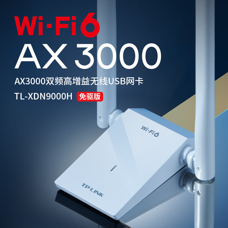 TP-LINK AX3000 การ์ดเครือข่าย USB ไร้สายดูอัลแบนด์คอมพิวเตอร์ตัวรับสัญญาณ wifi TL-XDN9000H เวอร์ชันป