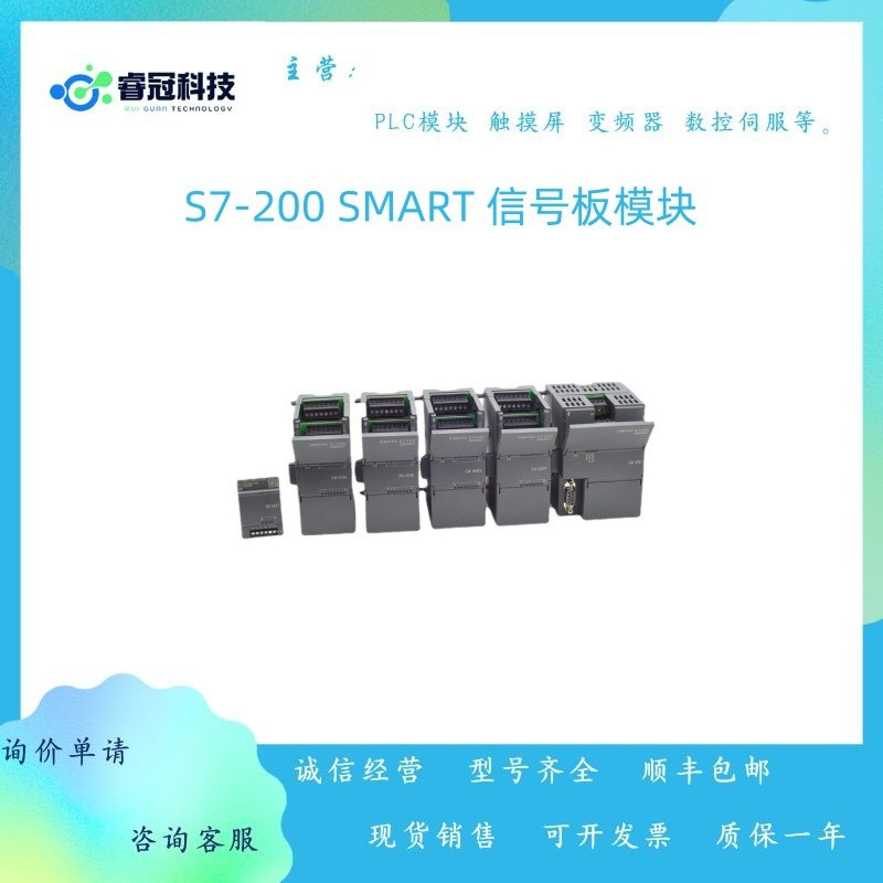 6ES7288-5AQ01-0AA0 Simon/เด็ก S7-200 SMART สัญญาณ 6ES72885AQ010AA0