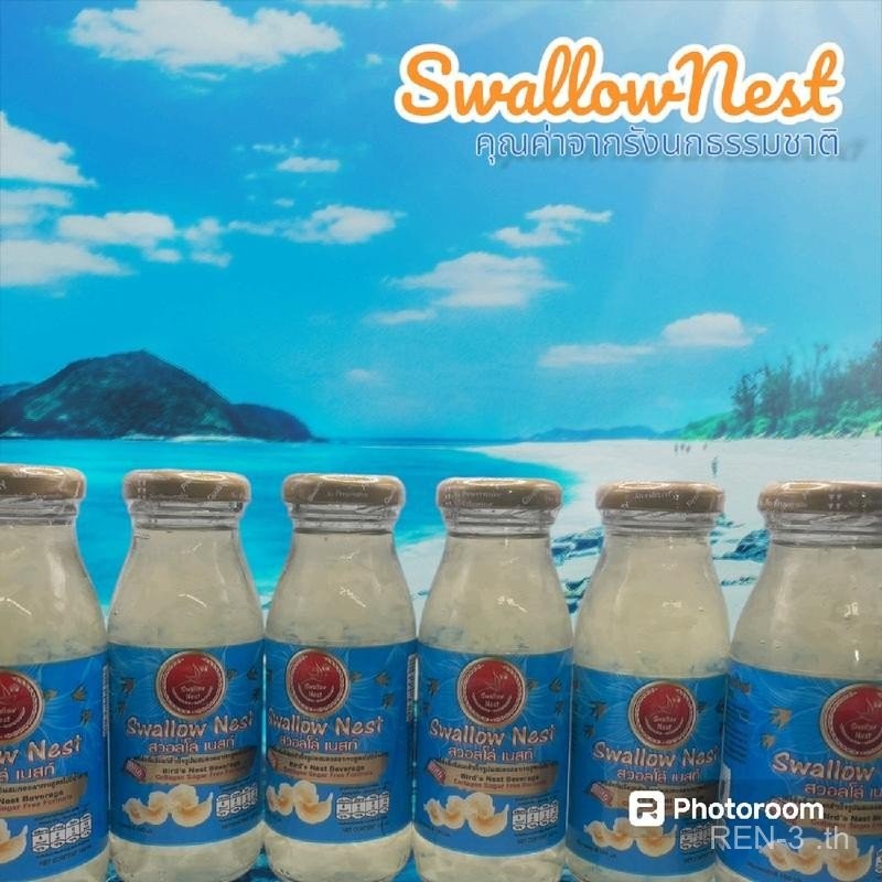 SwallowNest รังนกแท้สำเร็จรูป ผสมคอลลาเจน สูตรไม่มีน้ำตาล หวานน้อย มีNana 1แพ็ค6ขวด 180มล.มีรังนก1.4