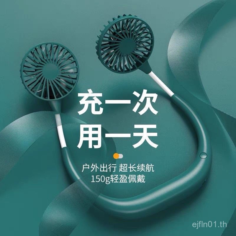 ราคาที่น่าทึ่ง ขี้เกียจห้อยคอพัดลม ยูเอสบี เงียบแบบพกพาพัดลมไฟฟ้าขนาดเล็กหอพักนักเรียนกีฬามินิแบบพกพ