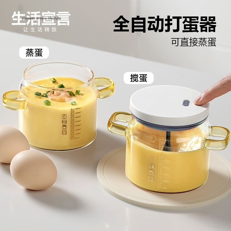 Life Manifesto Stirring Rod เครื่องตีไข่ไฟฟ้านึ่งไข่ซุปชามพิเศษพร้อมขนาดขนาดใหญ่ความจุอัตโนมัติกวน C