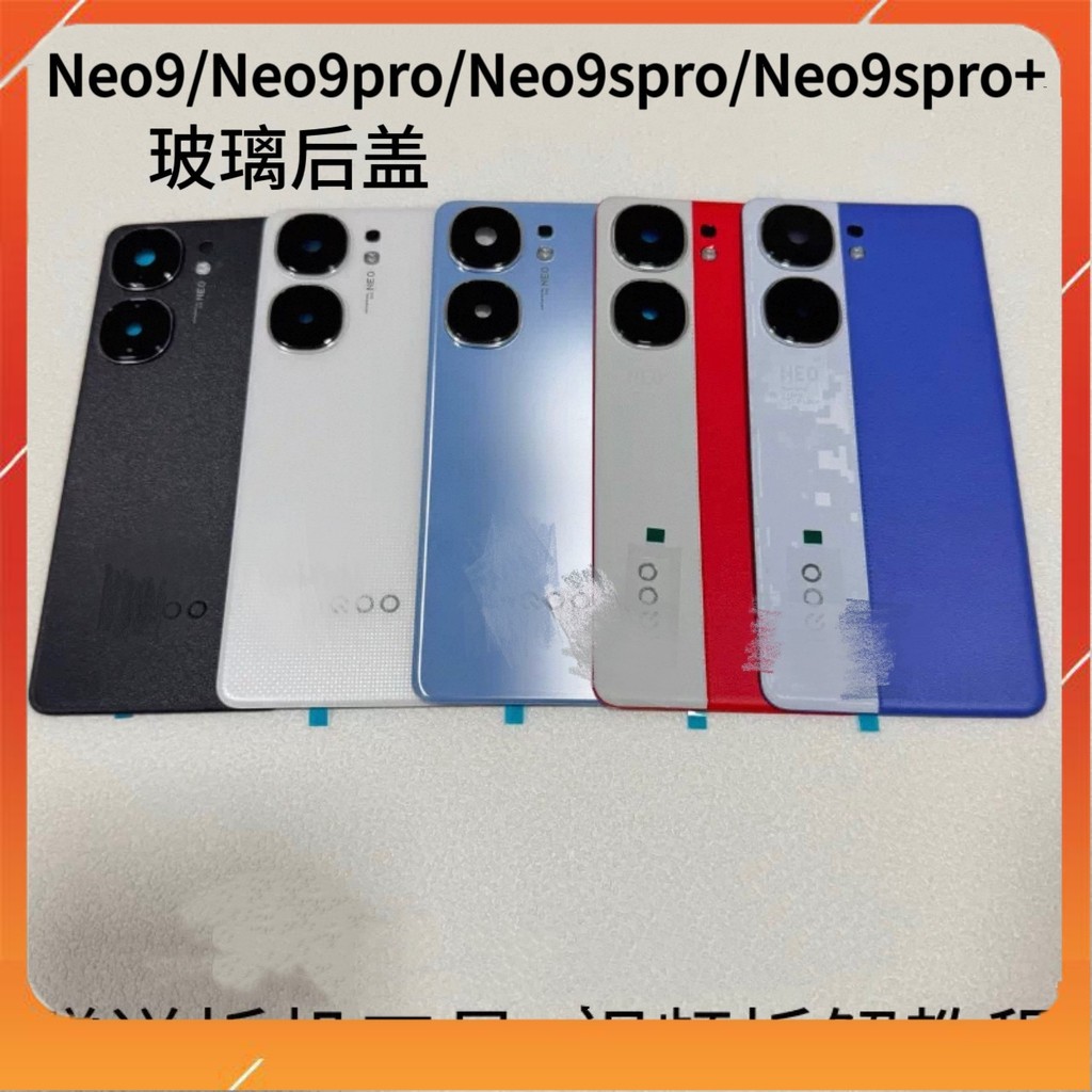 Vivo IQOO Neo 9 / Neo 9 Pro / Neo 9S Pro / Neo 9S Pro Plus ฝาหลัง