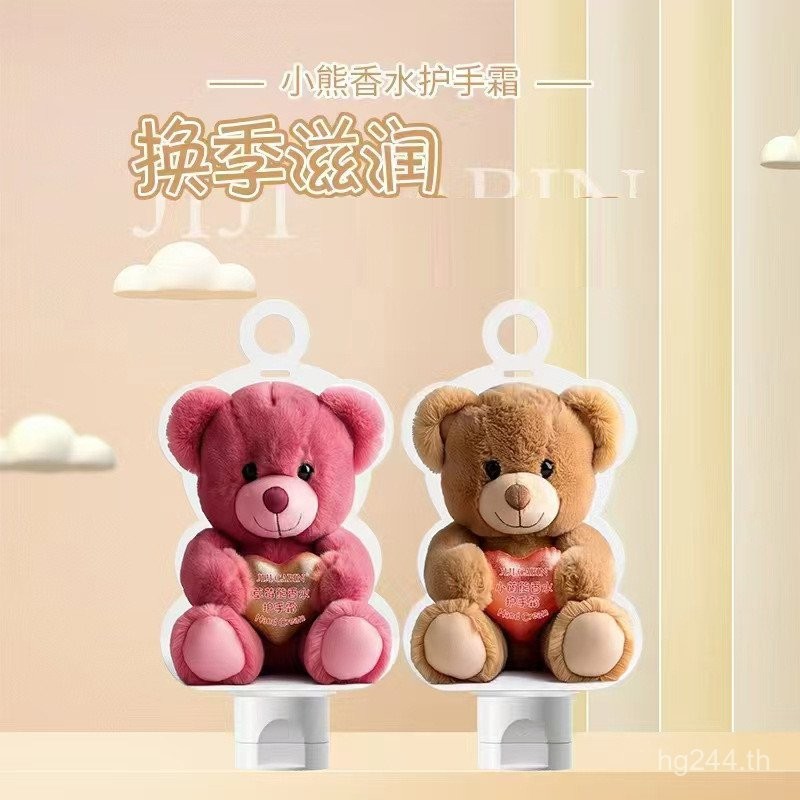 เทศกาลครีมทามือครีมทามือกลิ่นหอม CABIN สตรอเบอร์รี่หมีฤดูใบไม้ร่วงฤดูหนาวน่ารักหมี Moisturizing JIJI