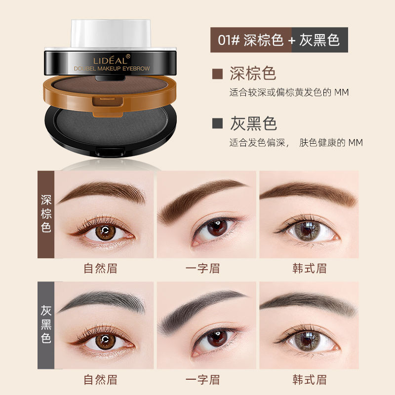 Lingdian Lazy Eyebrow Seal Eyebrow Powder กันน้ําเหงื่อดินสอเขียนคิ้ว Non-Fading Long-Lasting Draw E