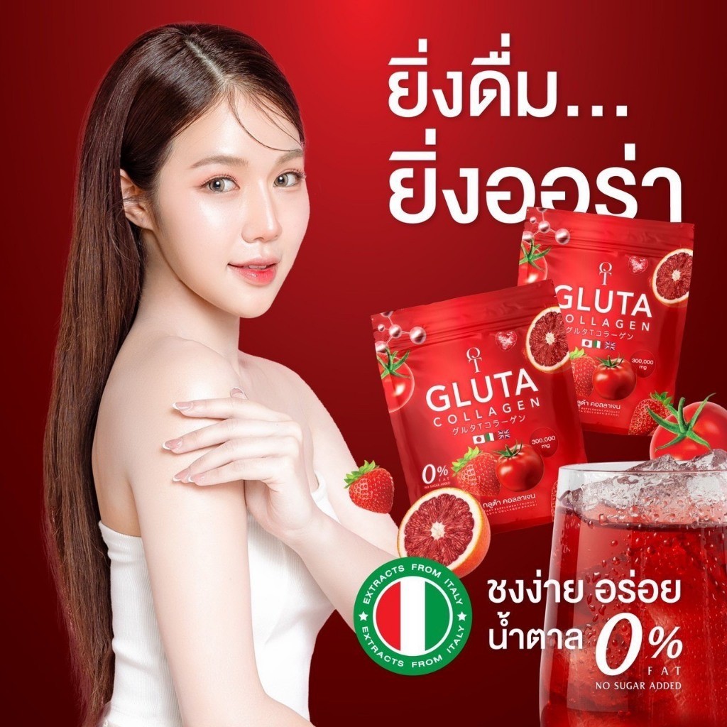 [ซื้อในไลฟ์ลด50%ของแท้] 1 แถม 1T Gluta collagen คอลลาเจน ผิวเปิดไฟ ที กลูต้า คอลลาเจนแท้