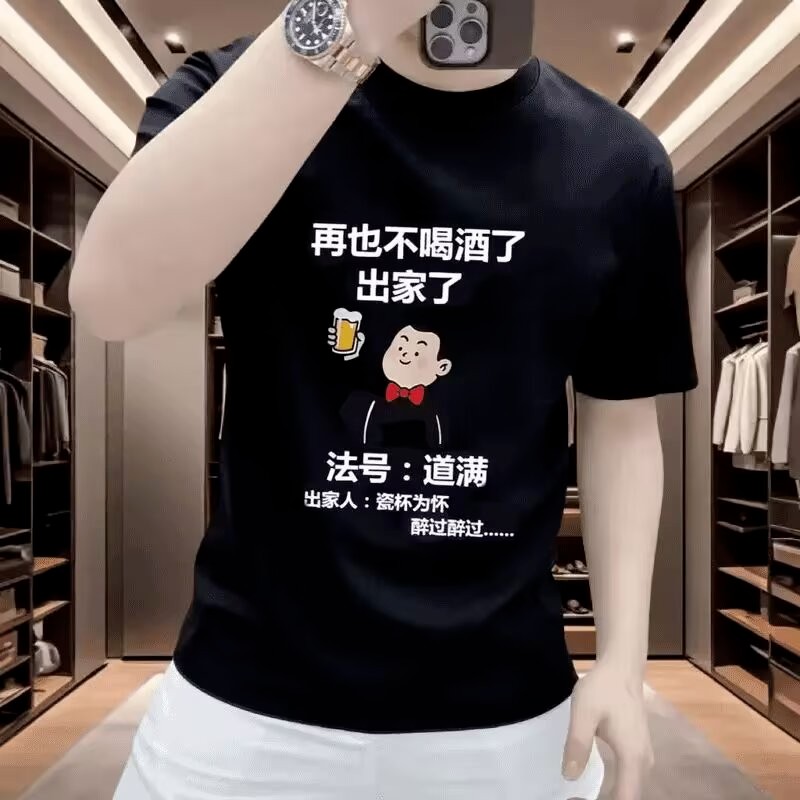 Finished new Not unique T Men's Half-Sleeve T-Shirt with Emoji and Text23Absolutely not COD Short Sl