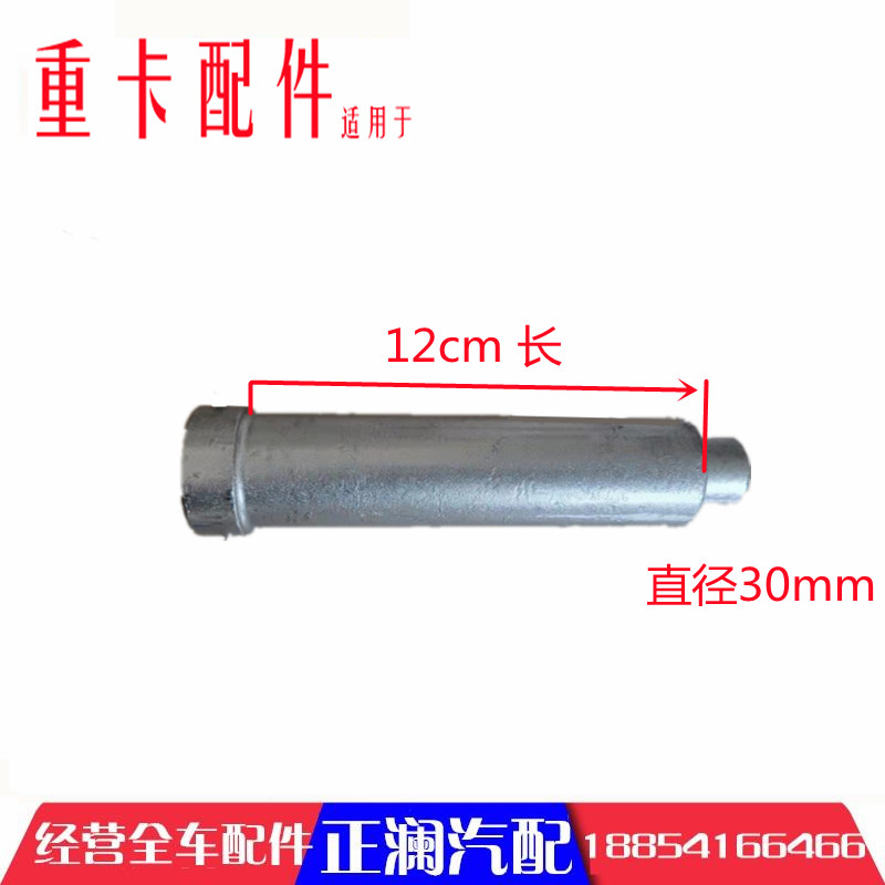 เหมาะสําหรับรถ Heavy Original Factory อุปกรณ์เสริม Howard T5G Shandeka C7H รถแทรกเตอร์ Hook Trailer 