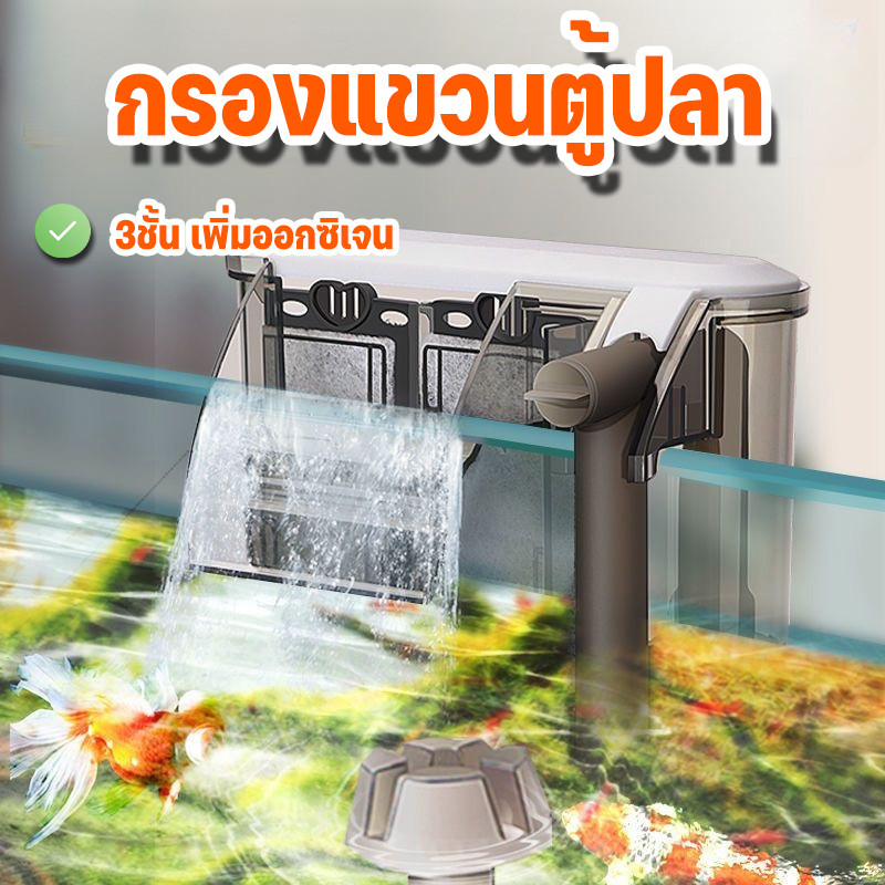 ตัวกรองตู้ปลา กรองแขวน กรองแขวนตู้ปลา กรองฟองน้ำอย่างดี กรองน้ําตู้ปลา ช่วยกรองให้น้ำใส เพิ่มออกซิเจน อุปกรณ์​ตู้ปลา
