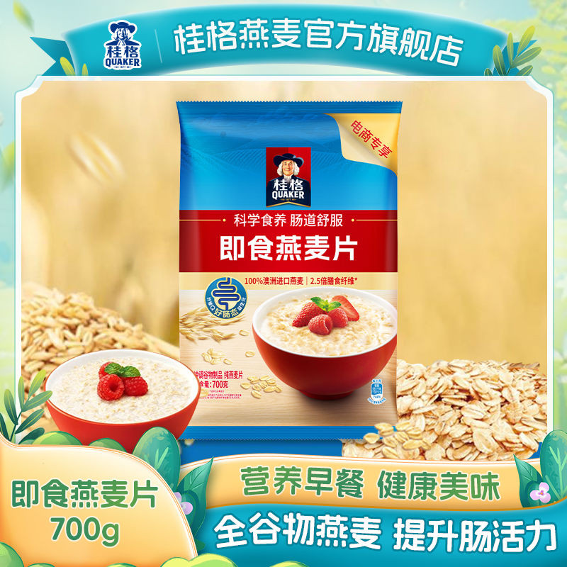 Quaker Oats Australia ขนาด 700g 1kg อาหารเช้าเพื่อสุขภาพ ซีเรียล ข้าวโอ๊ตพร้อมทาน Quaker Oats 麥片 ออส