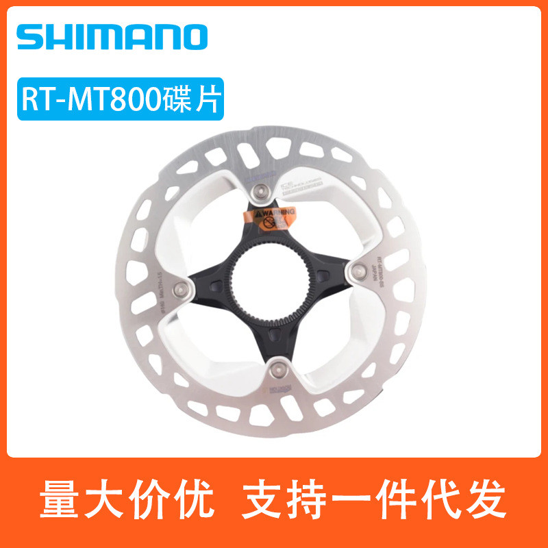 Shimano RT-MT800 Disc Road Bike กันความร้อนแผ่นเบรก