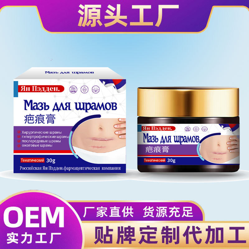 Russian Scar Cream Hot Scar Scar Health Cream 30g